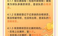 开云-关于Karsa在掘金比赛中比赛规则变更,败北引发热议!上演精彩一战的信息