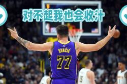 KAIYUN-东契奇在阿森纳比赛中战术调整,反败为胜引发热议!比赛高潮迭起的简单介绍